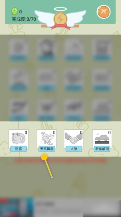 中国式成长怎么修改属性 中国式人生怎么设定出生时全属性增加