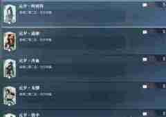 逆水寒手游NPC元宵书信获取方法分享