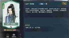 逆水寒手游NPC元宵书信获取方法分享