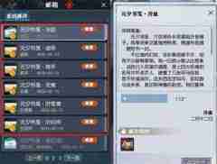 逆水寒手游NPC元宵书信获取方法分享