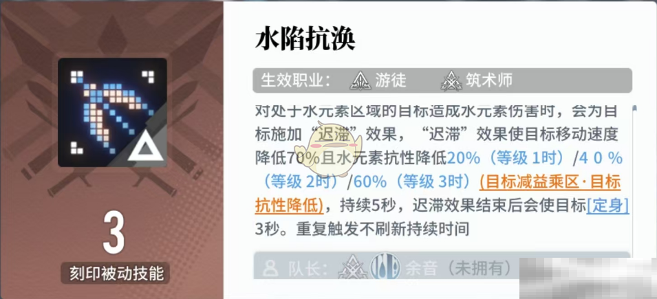 《白荆回廊》余音角色、烙痕拆解+配队解析