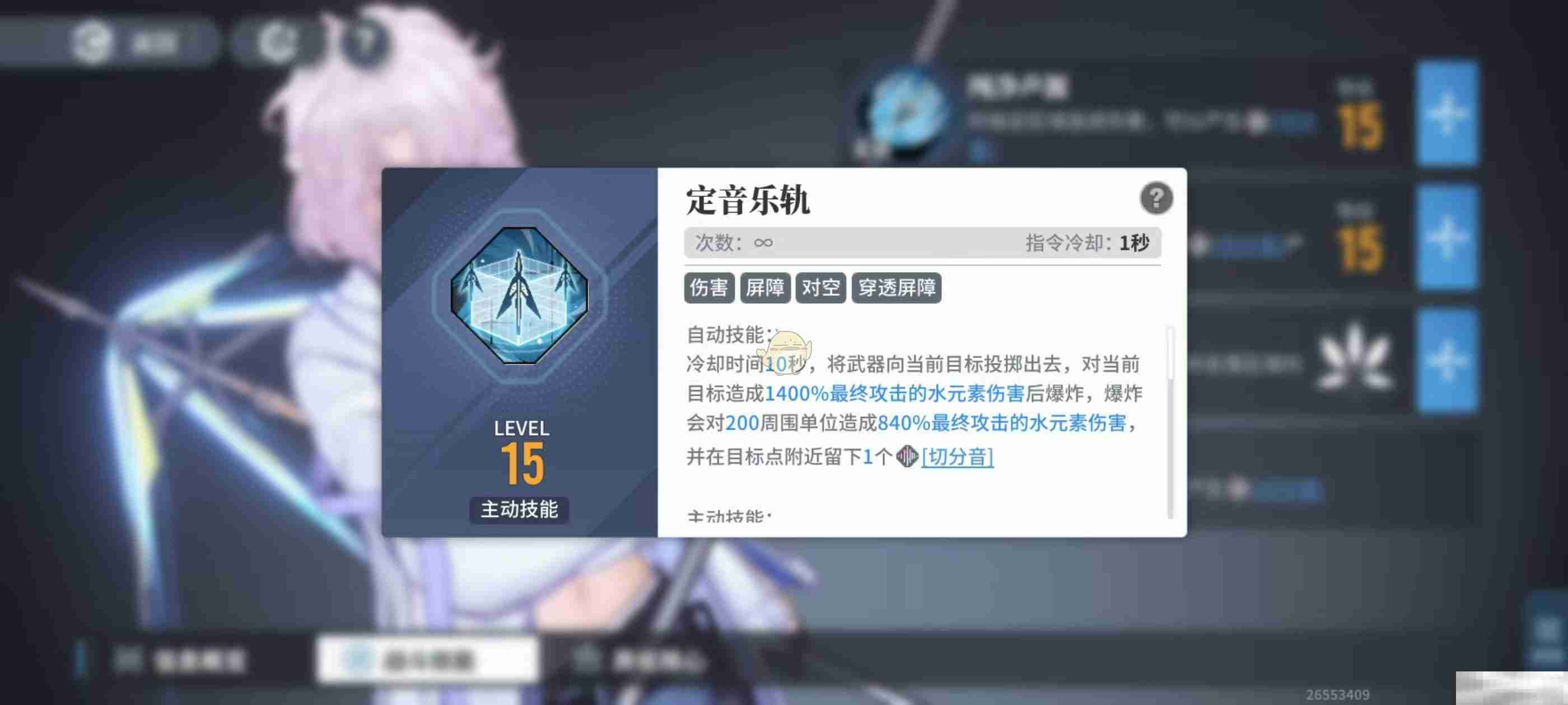《白荆回廊》余音角色、烙痕拆解+配队解析