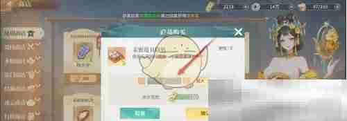 《江湖如梦》亲密道具随机礼包获得方法