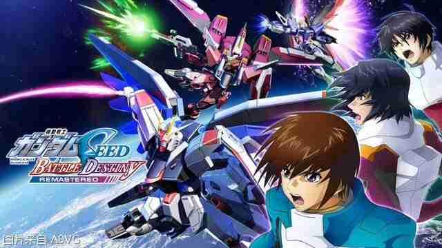 《机动战士高达SEED 激斗命运》推出复刻版