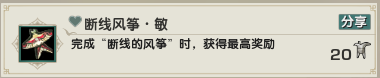 《剑网3》元宵节活动全成就图文攻略2025
