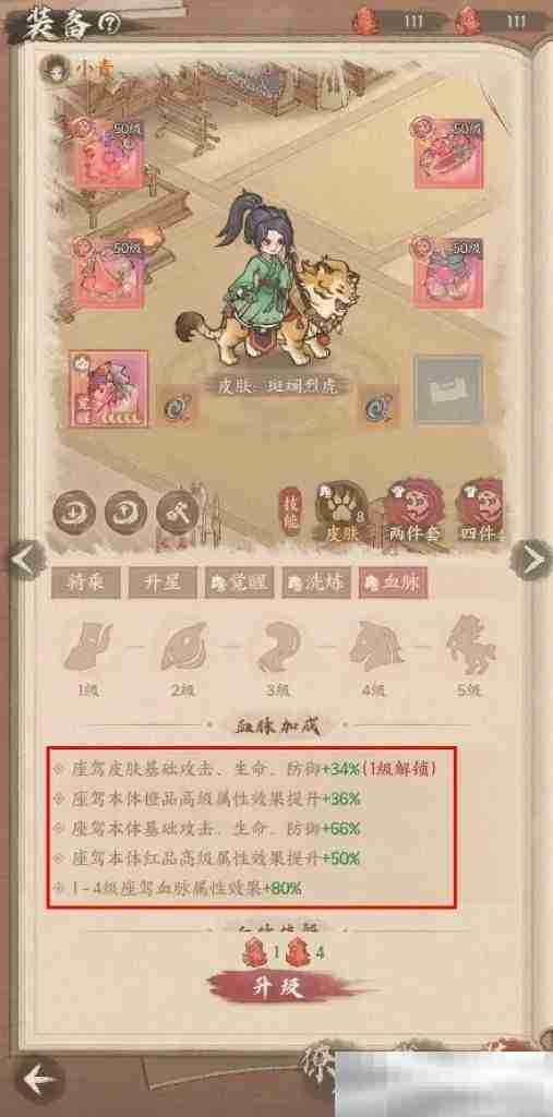 《这城有良田》座驾皮肤选择攻略详解