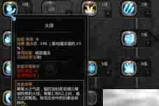《龙之谷世界》元素技能一览