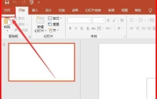 PPT无法复制粘贴怎么办