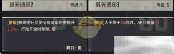 《钢岚》罗斯玛丽操作技巧