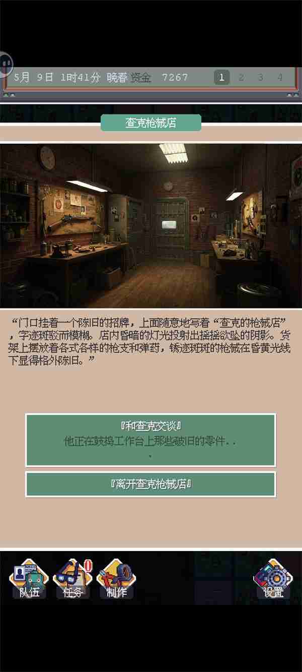 废土新世界白嫖工具位置介绍说明