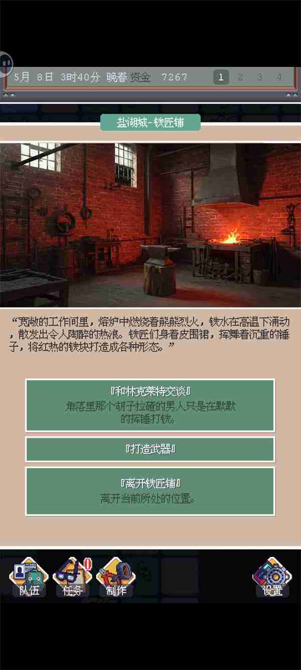 废土新世界白嫖工具位置介绍说明