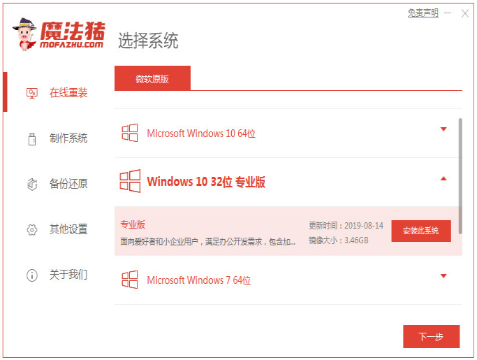 怎么重装系统啊win10(图1)