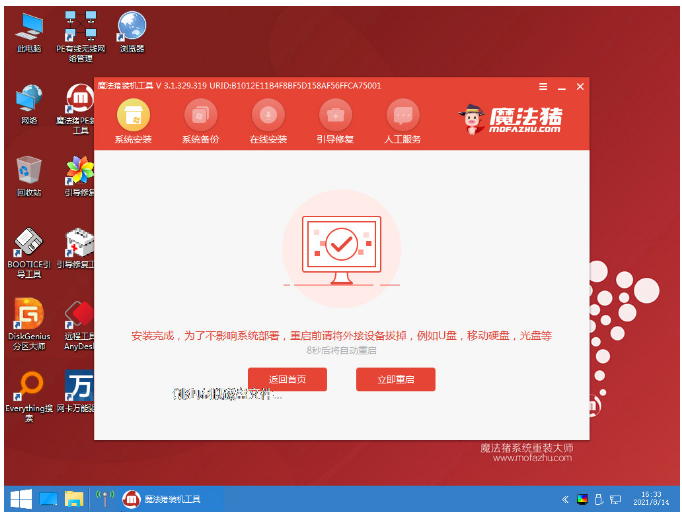 怎么重装系统啊win10(图6)