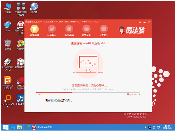 怎么重装系统啊win10(图5)