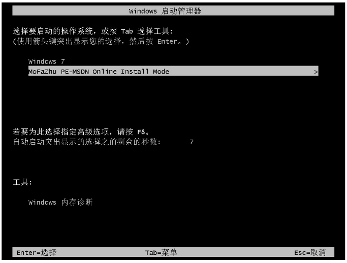 怎么重装系统啊win10(图4)