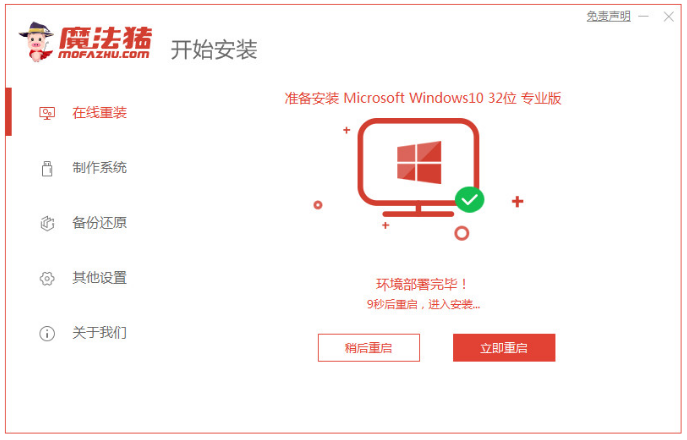 怎么重装系统啊win10(图3)