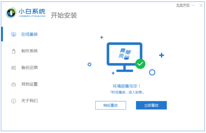 怎么重装系统啊win10(图9)