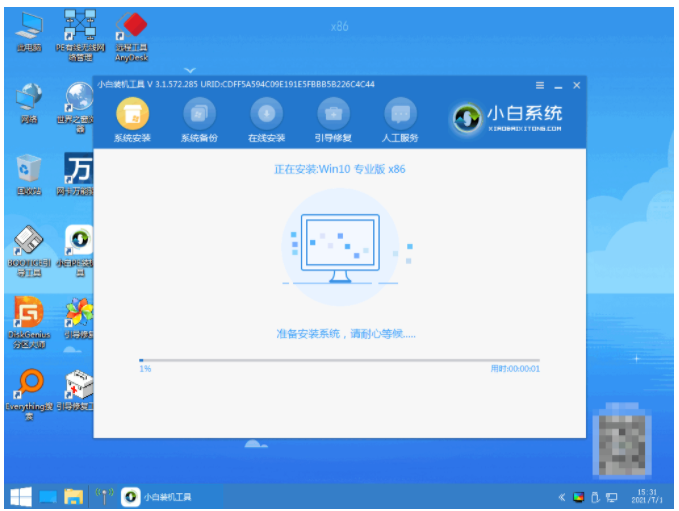 怎么重装系统啊win10(图11)