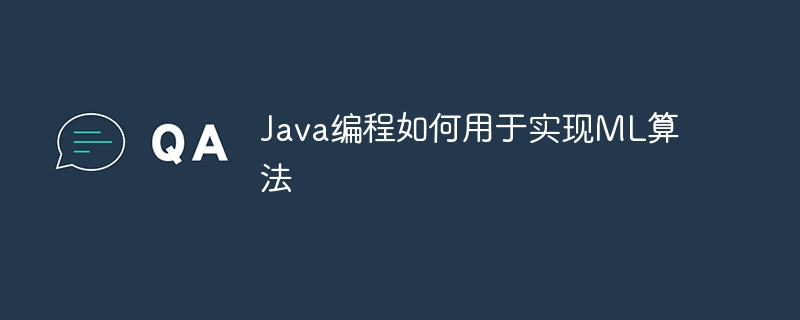 Java编程如何用于实现ML算法