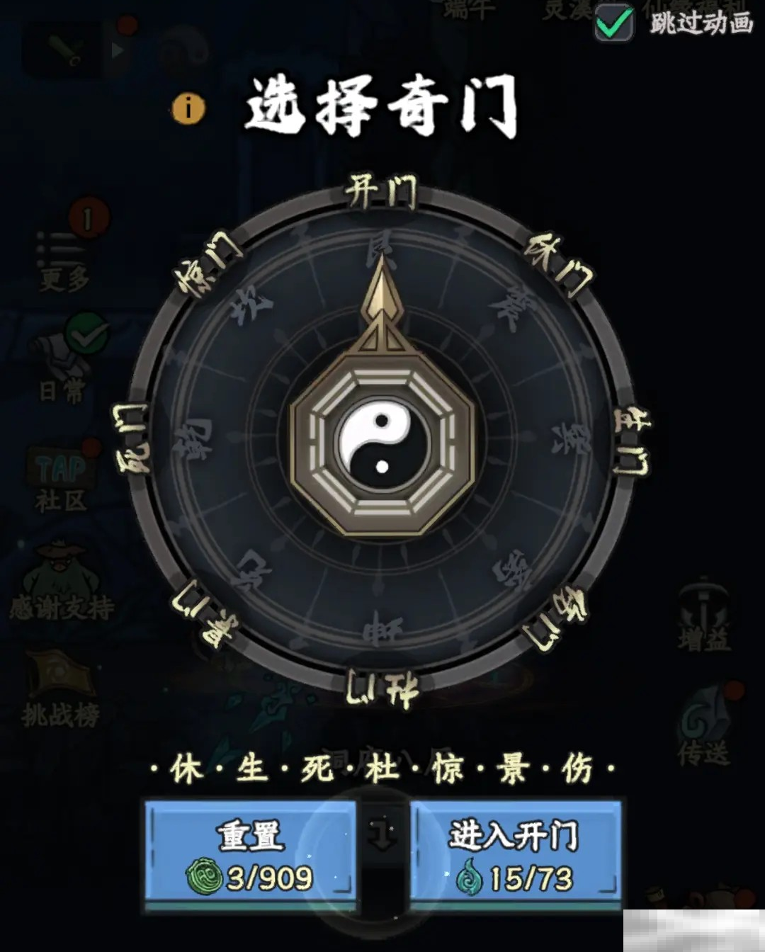 《修仙奇谭》古修洞府攻略