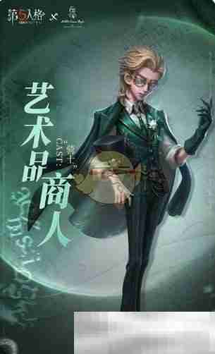 《第五人格》福尔摩斯联动角色介绍