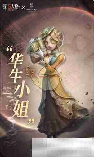 《第五人格》福尔摩斯联动角色介绍