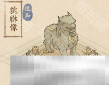 《这城有良田》坊市雕像搭配攻略
