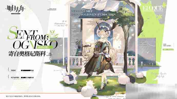 《明日方舟》薇薇安娜情人节皮肤获取方法