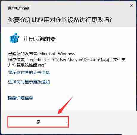 Win11怎么找回主文件夾? Win11重新顯示主文件夾并恢復系統性能技巧