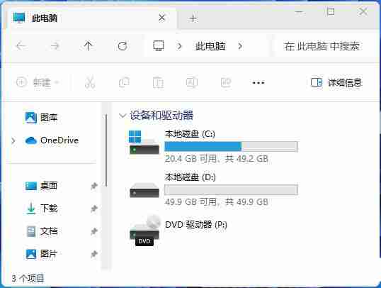 Win11怎么找回主文件夾? Win11重新顯示主文件夾并恢復系統性能技巧