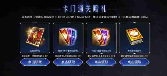 《命运方舟》直面卡门副本挑战活动介绍