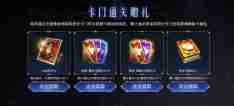 《命运方舟》直面卡门副本挑战活动介绍