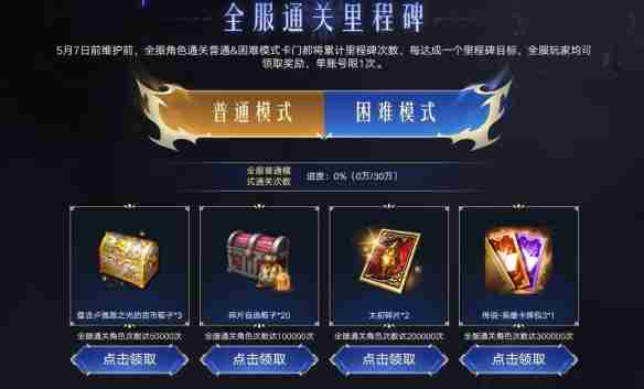《命运方舟》直面卡门副本挑战活动介绍