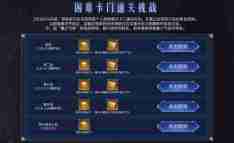 《命运方舟》直面卡门副本挑战活动介绍