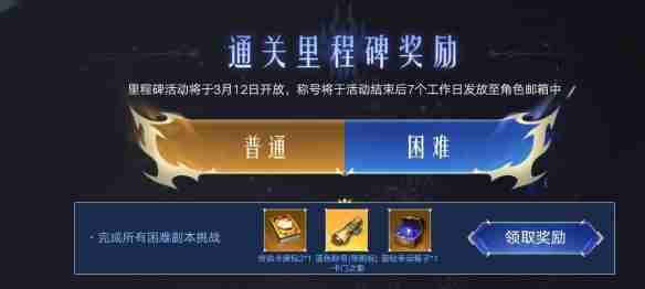 《命运方舟》直面卡门副本挑战活动介绍
