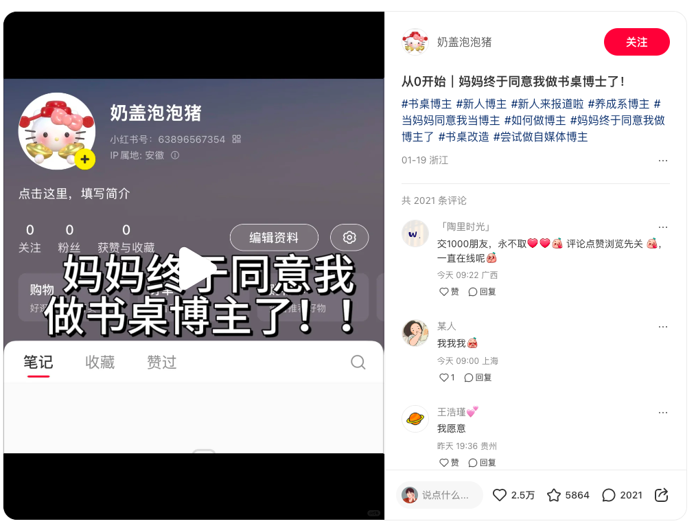 2025年这个小红书起号模版还在爆，一篇笔记涨粉2w+