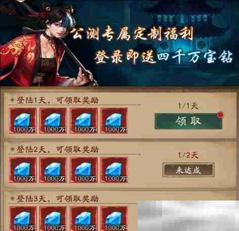 《洪荒仙韵》货币赚取攻略