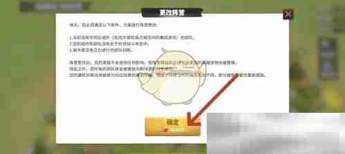 《万龙觉醒》阵营更改方法
