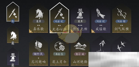 《燕云十六声》心法转换功能介绍
