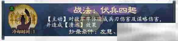 《三国志战棋版》官渡之战赛季事件战法