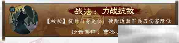 《三国志战棋版》官渡之战赛季事件战法