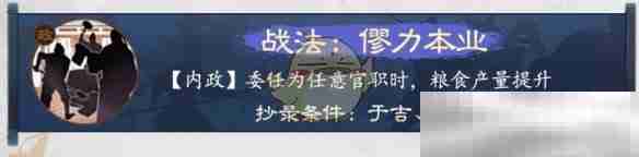 《三国志战棋版》官渡之战赛季事件战法