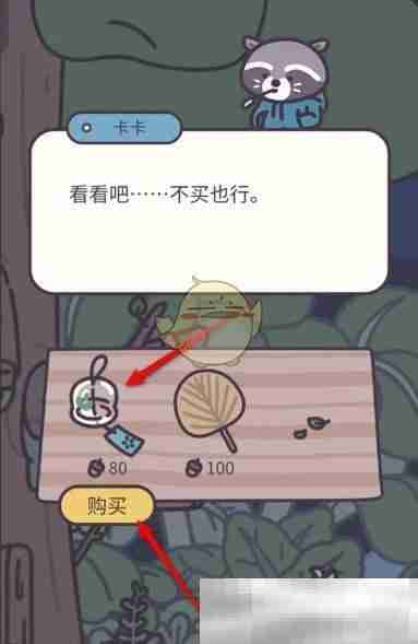 《橡子屋》风铃获得方法