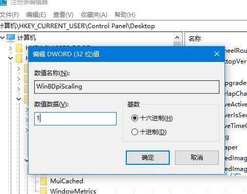 如何一鍵禁止DPI縮放? Win10禁止DPI縮放的設(shè)置方法