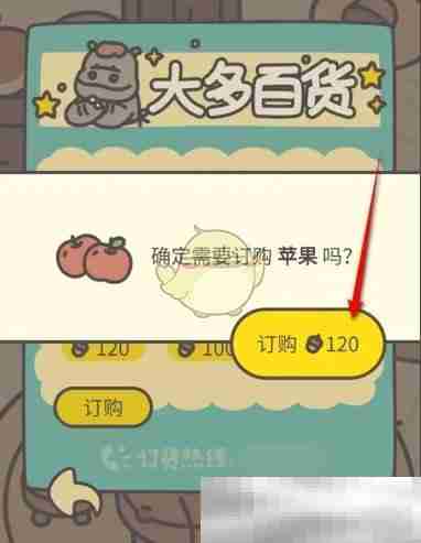 《橡子屋》苹果获得方法