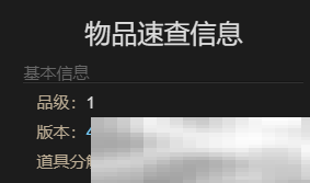 《最终幻想14：水晶世界》伽黎亚玩偶宠物获得方法
