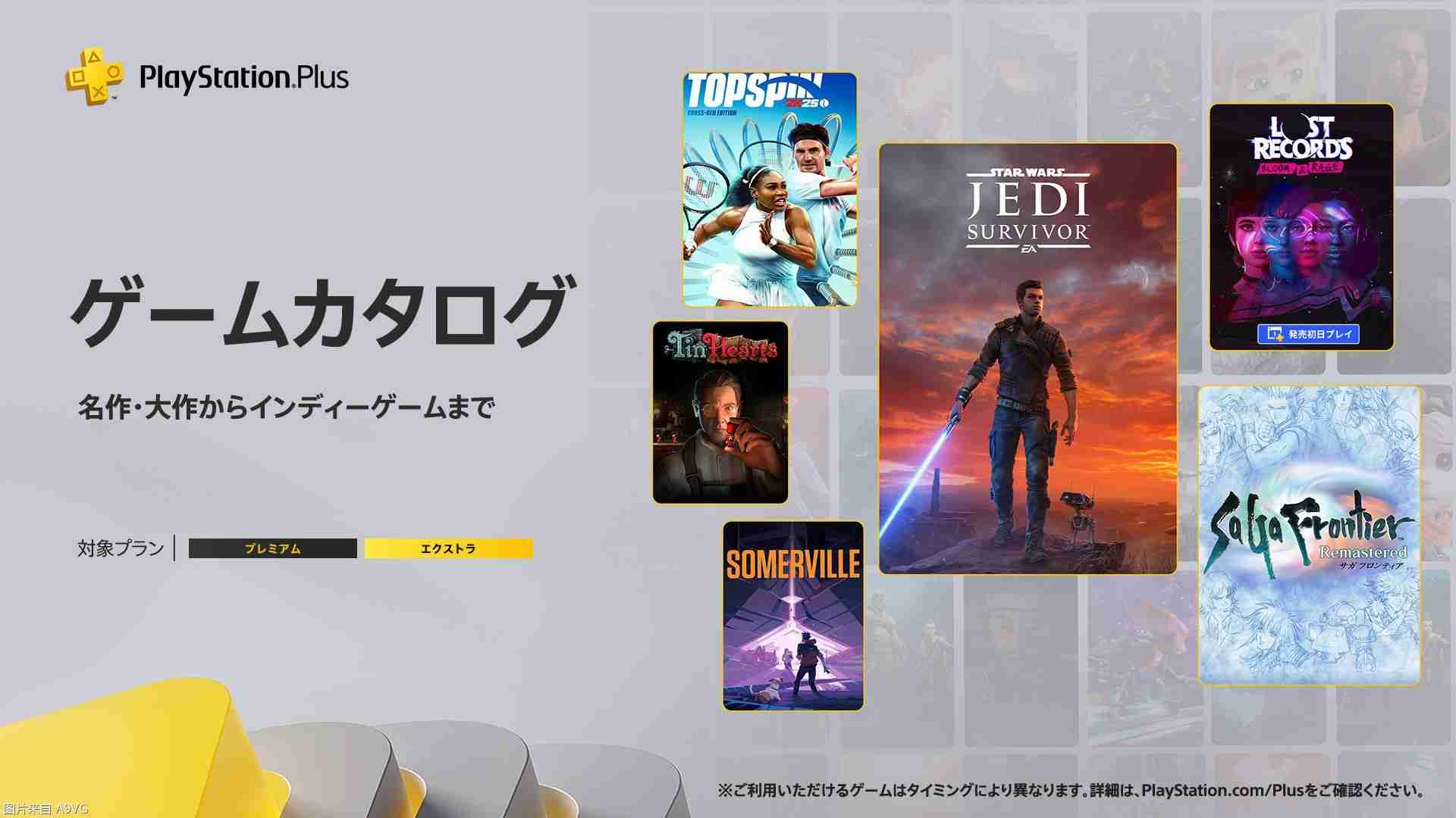 PlayStation 2月PS+会员二档/三档游戏阵容公开