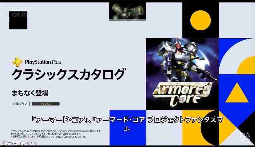 PlayStation 2月PS+会员二档/三档游戏阵容公开
