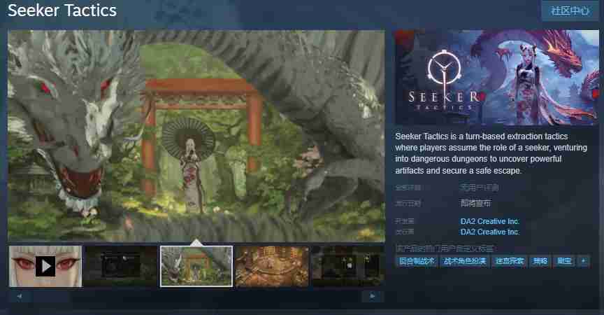 回合制战棋游戏《逐墨》Steam页面 发行日期待定