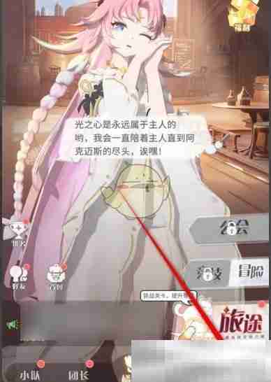 《命运圣契》招募百科查看位置